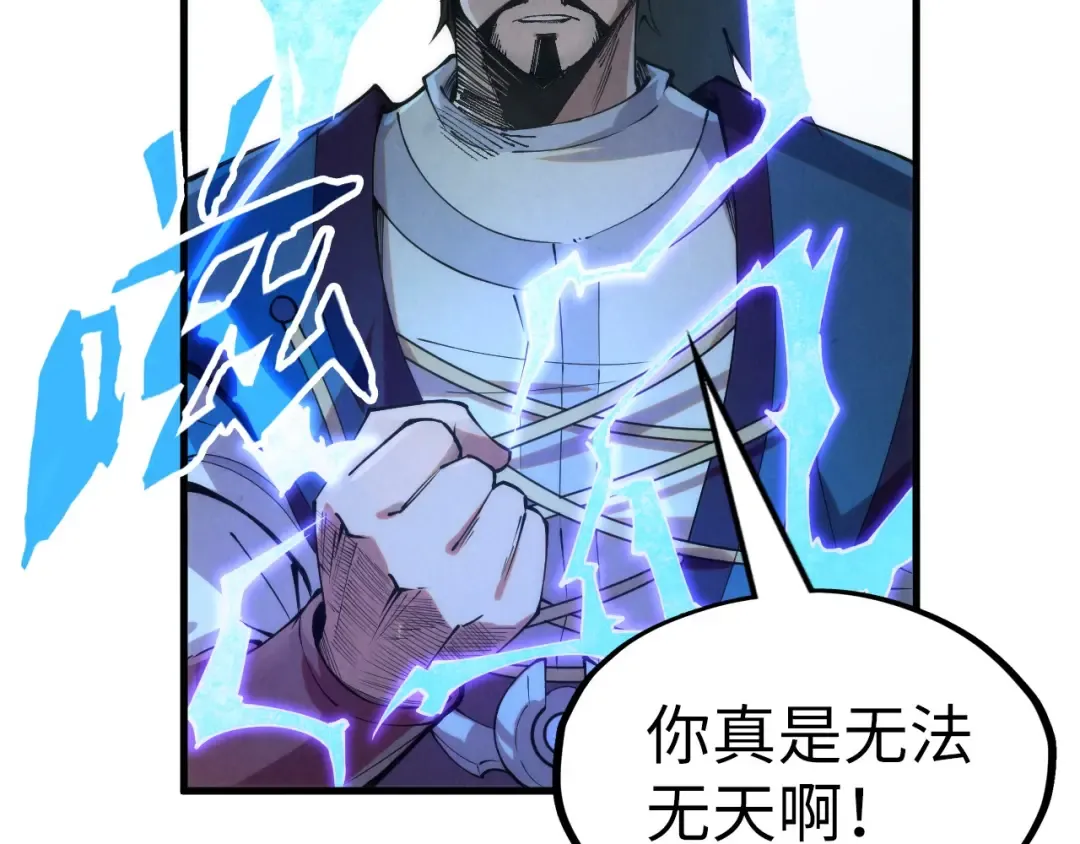 第227话 半路打劫 第98页