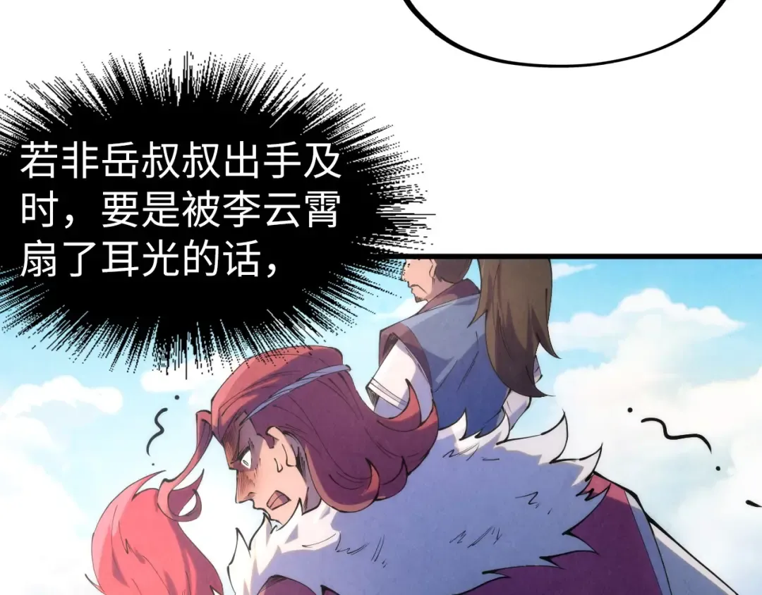 第227话 半路打劫 第99页