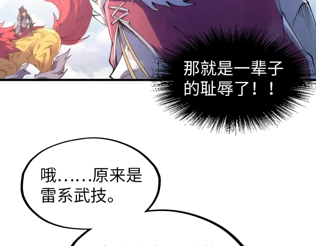 第227话 半路打劫 第100页