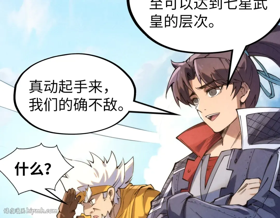 第227话 半路打劫 第104页