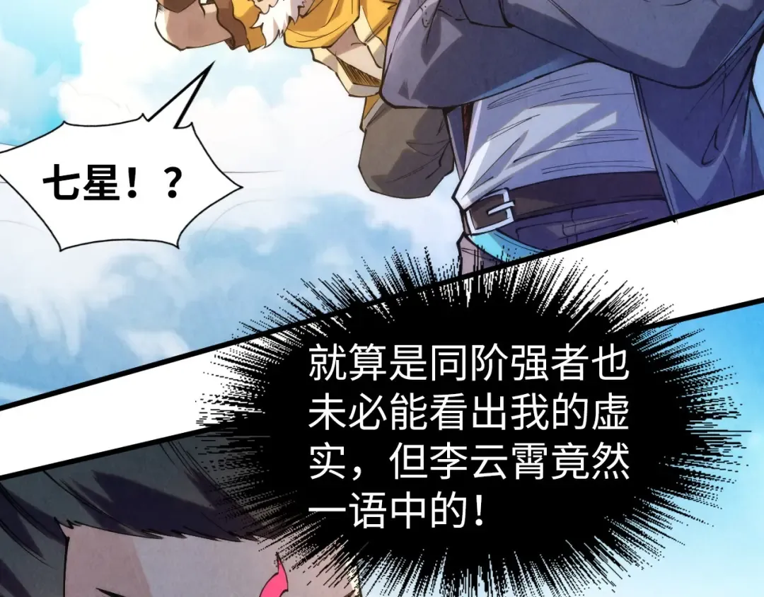 第227话 半路打劫 第105页