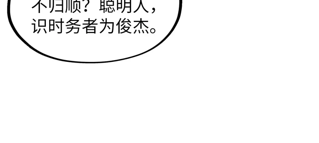 第227话 半路打劫 第107页