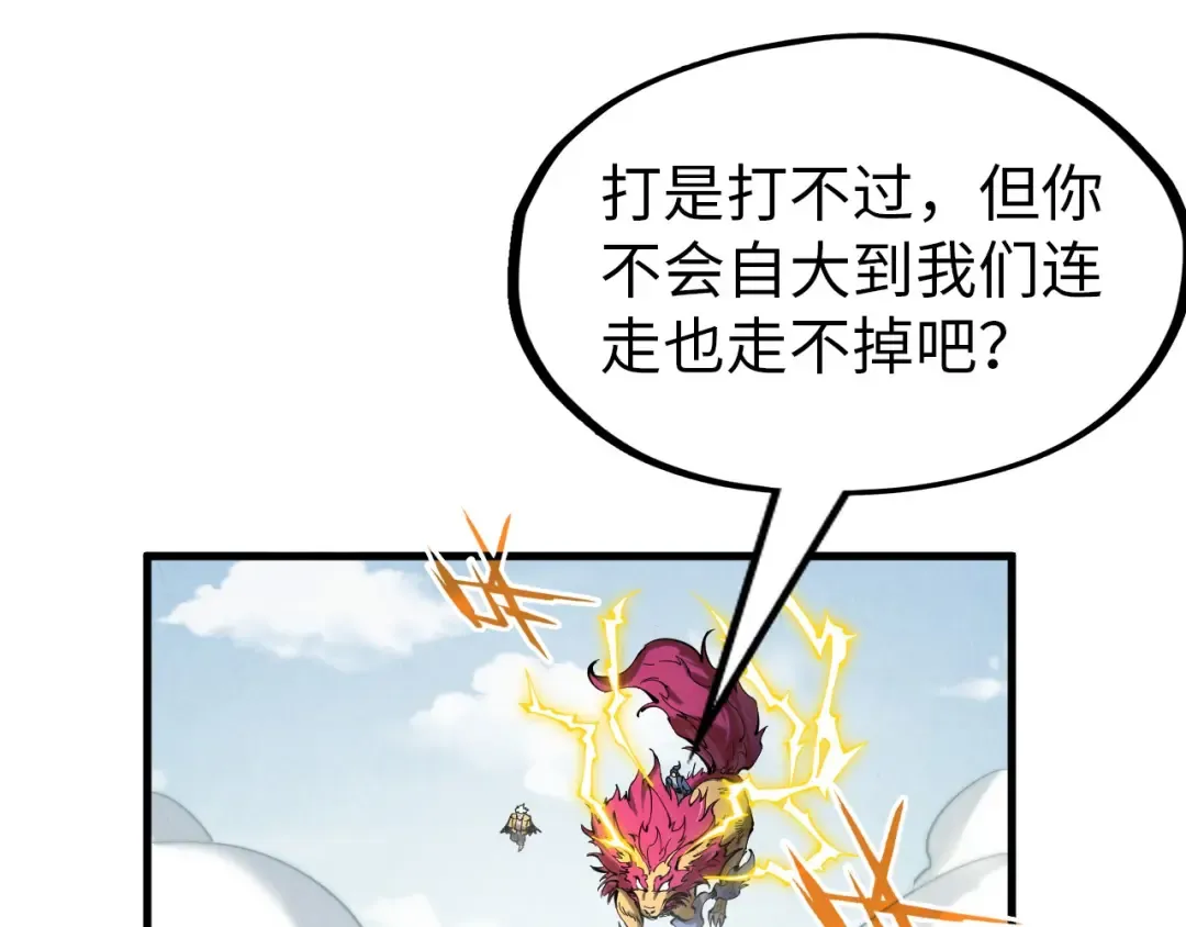 第227话 半路打劫 第108页