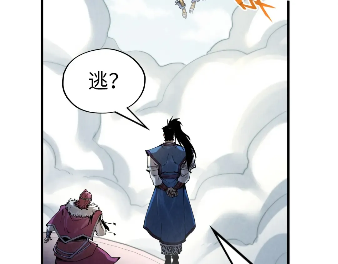 第227话 半路打劫 第109页
