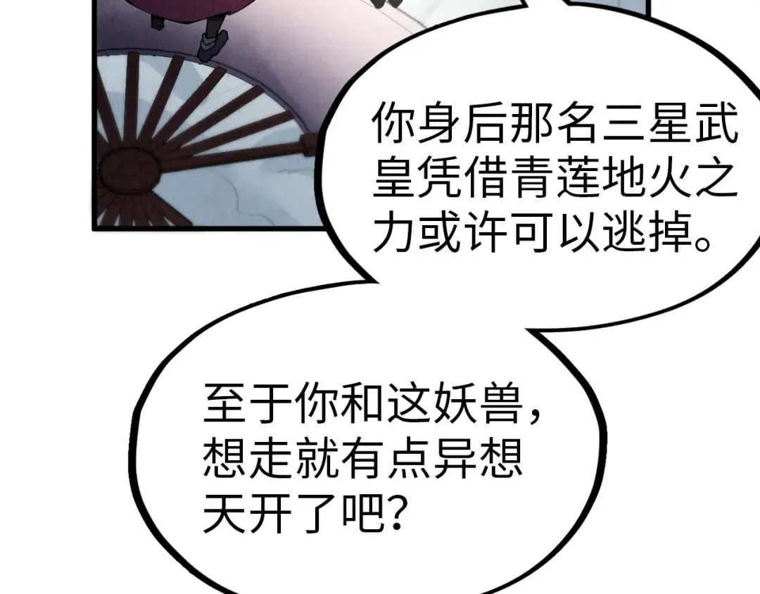 第227话 半路打劫 第110页