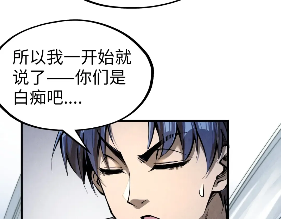 第227话 半路打劫 第111页