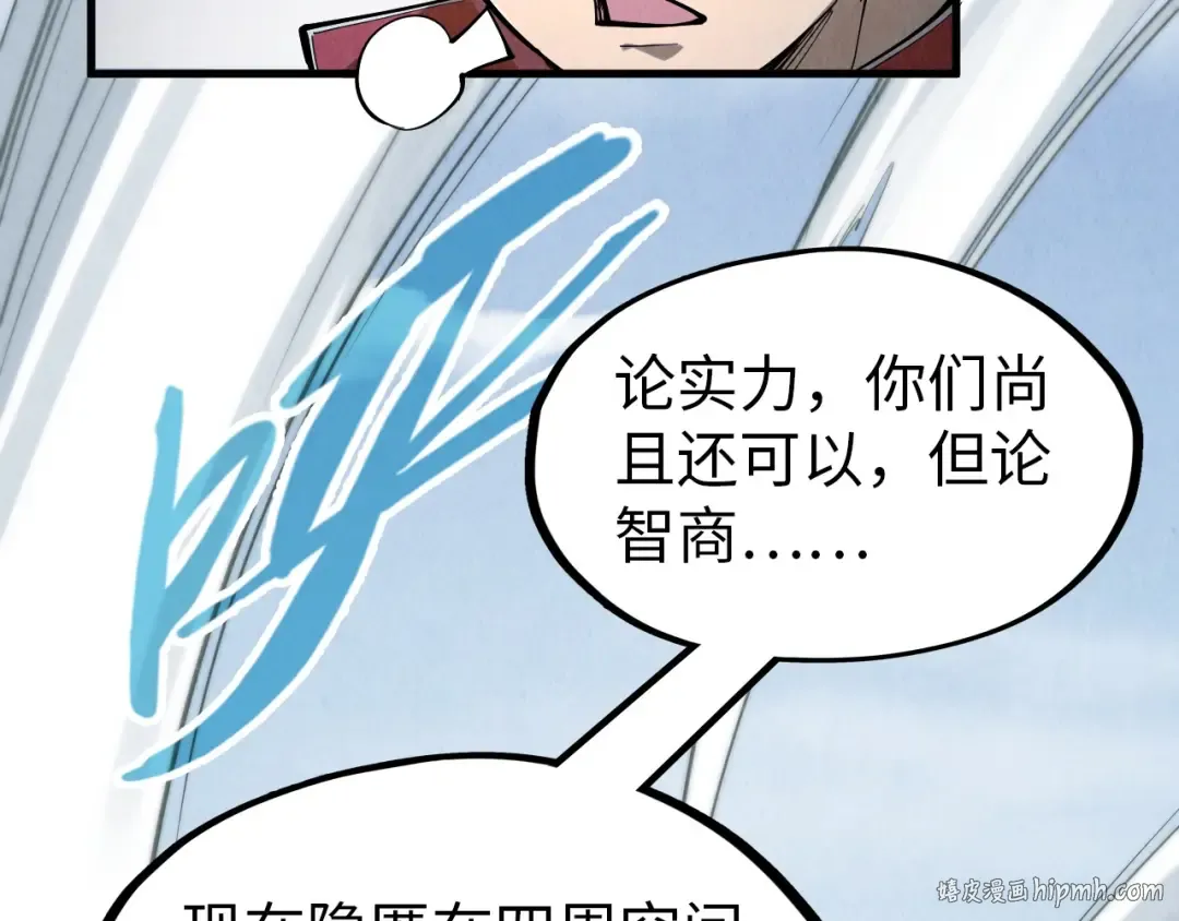 第227话 半路打劫 第112页