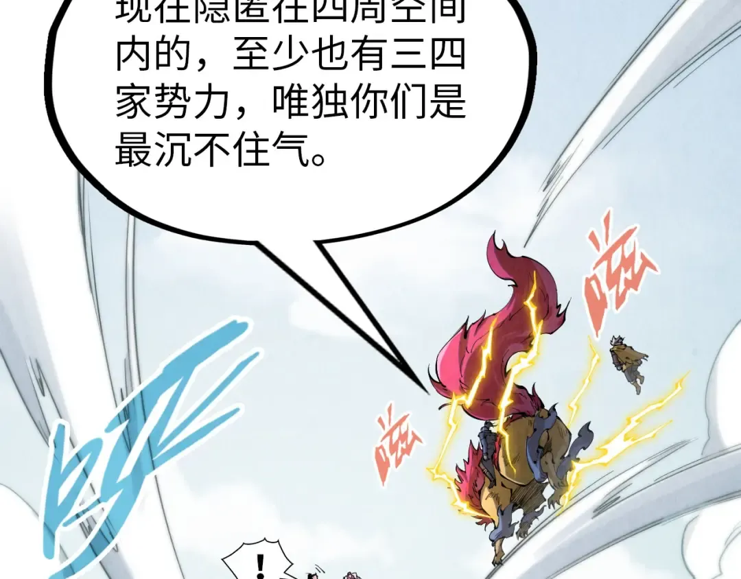 第227话 半路打劫 第113页