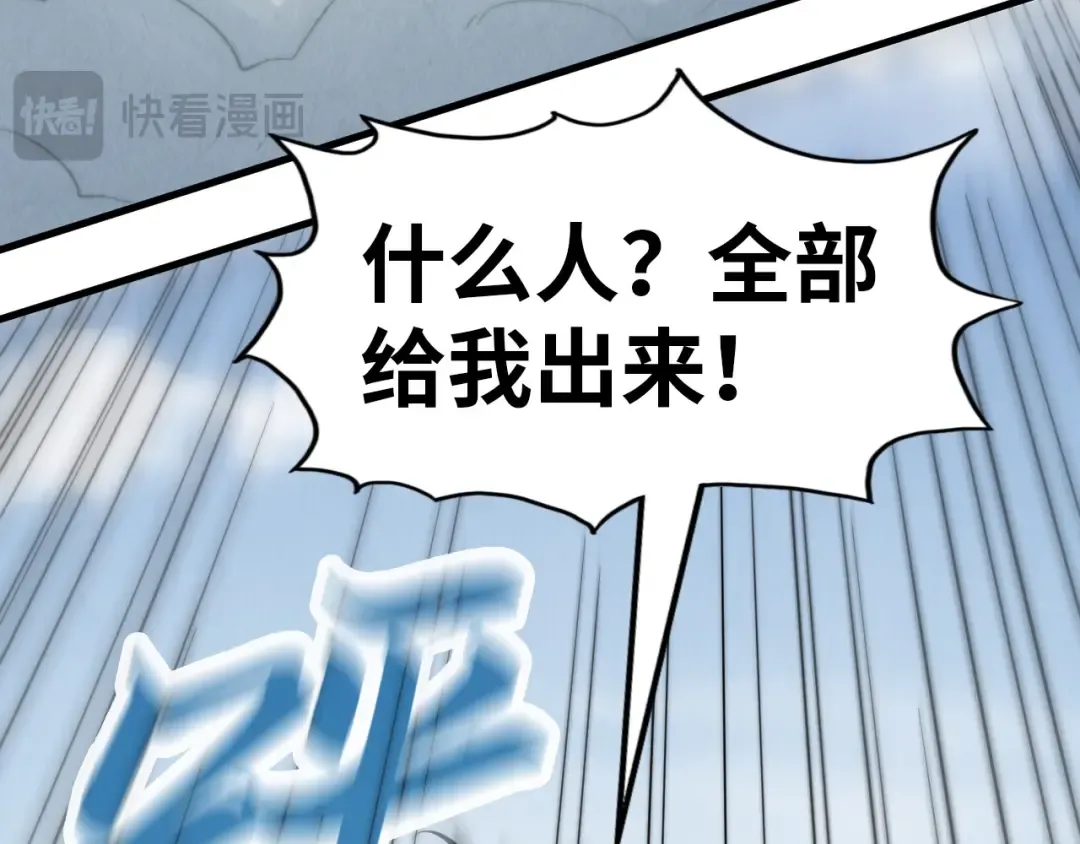 第227话 半路打劫 第115页