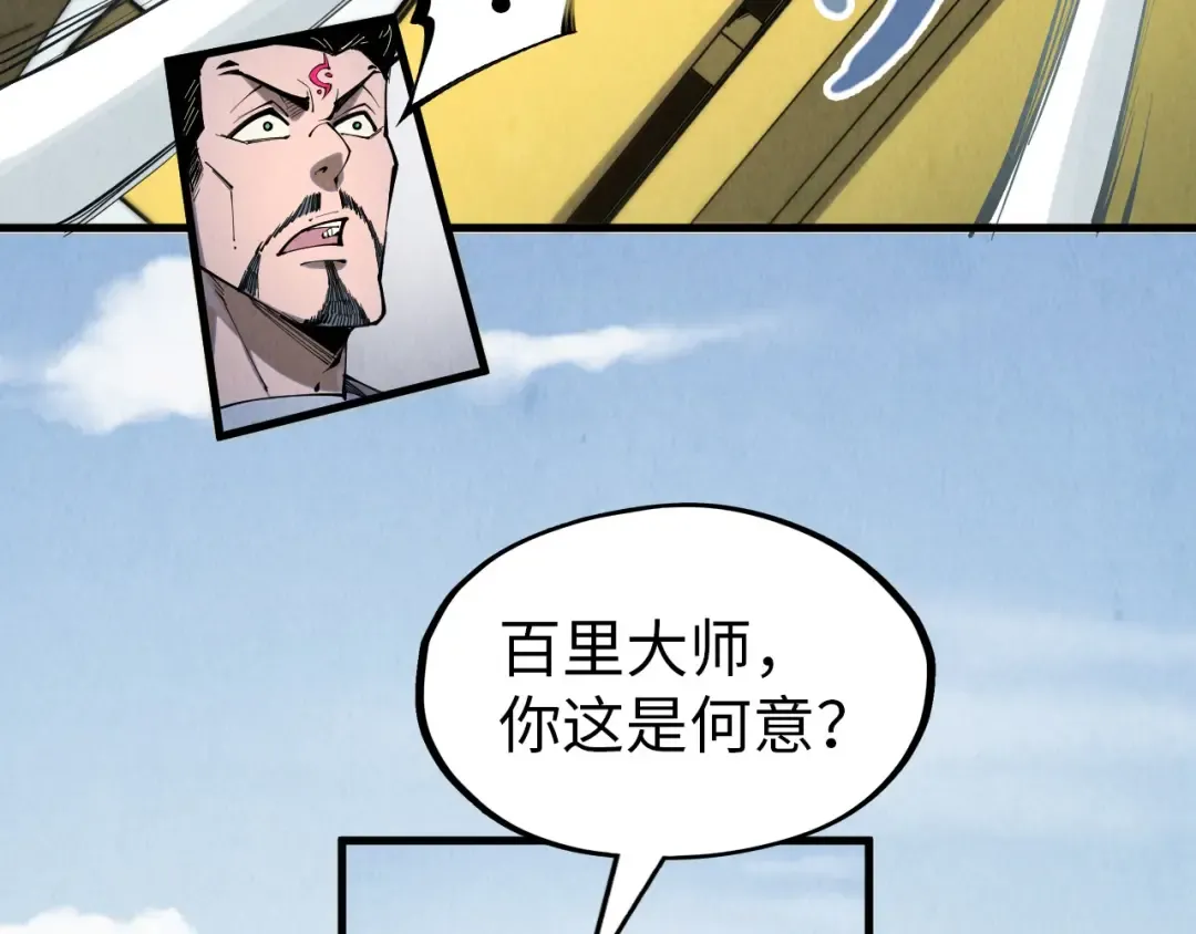 第227话 半路打劫 第125页