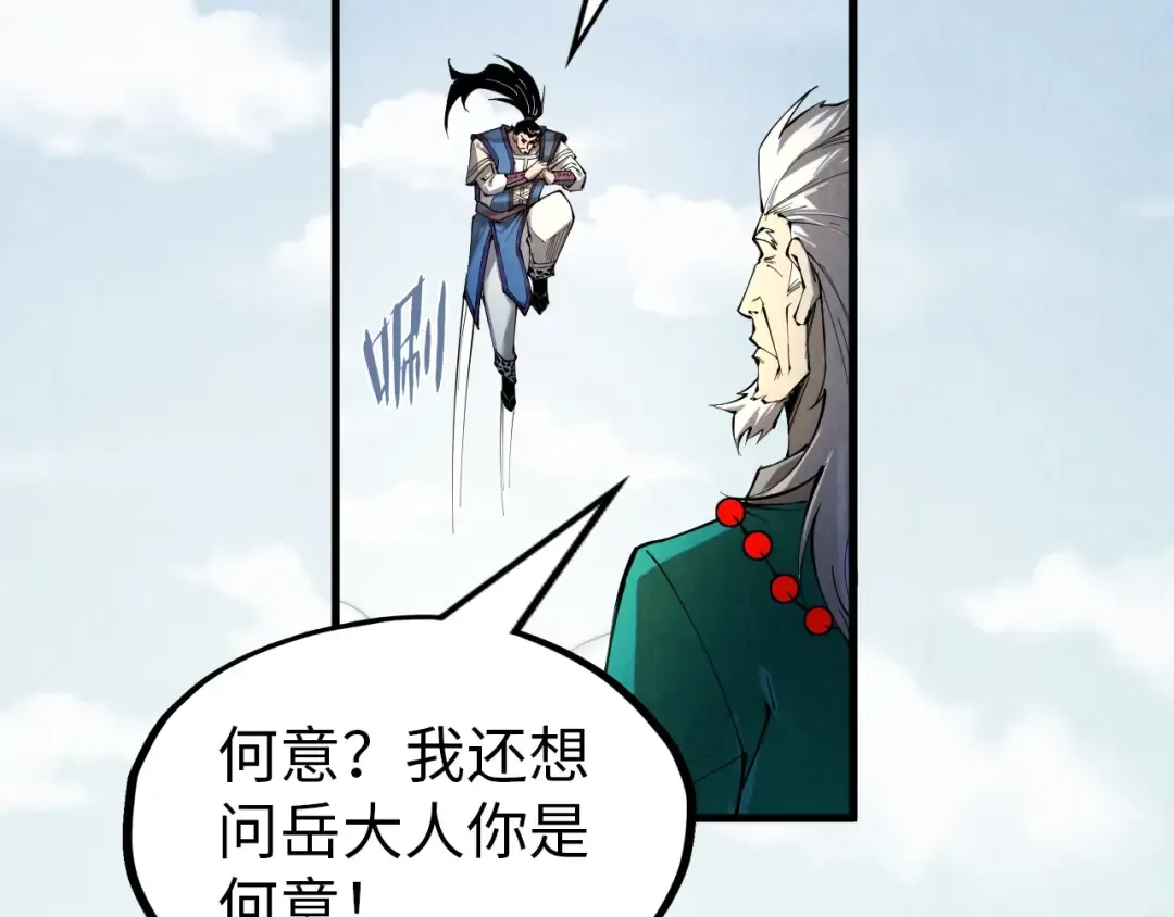 第227话 半路打劫 第126页