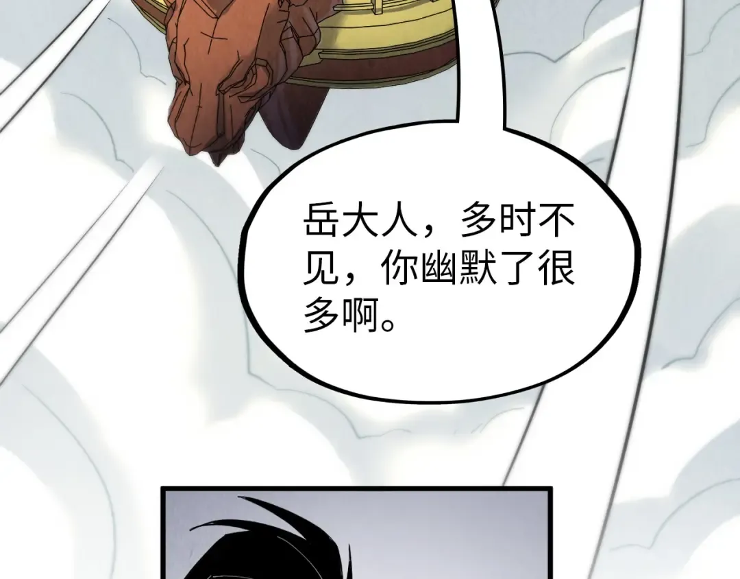 第227话 半路打劫 第129页