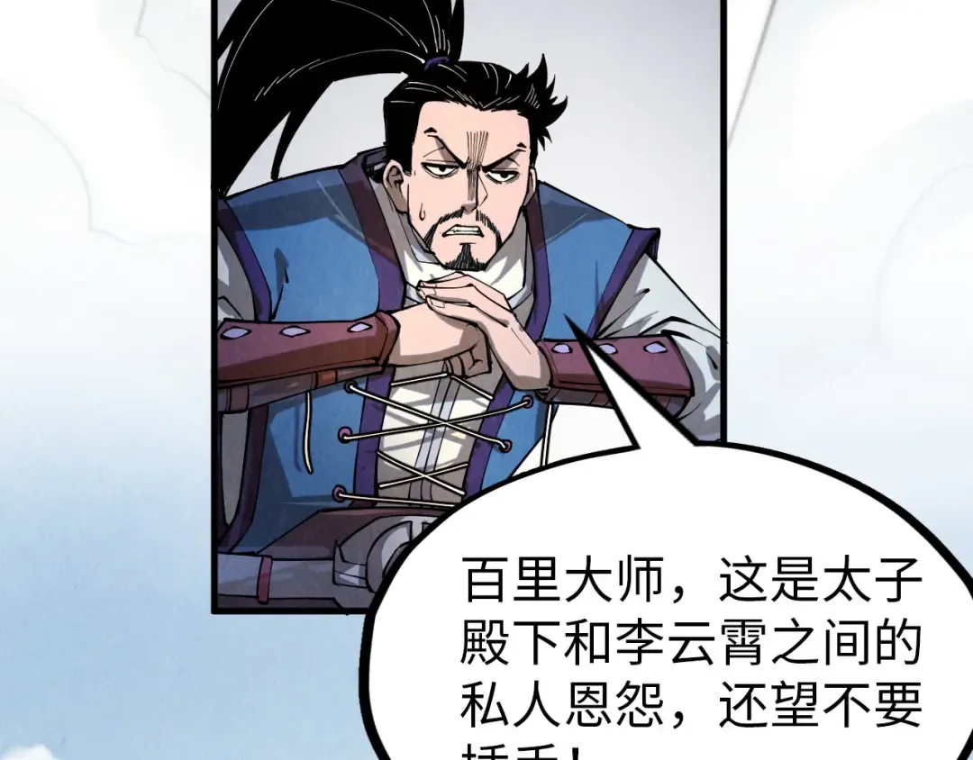第227话 半路打劫 第130页