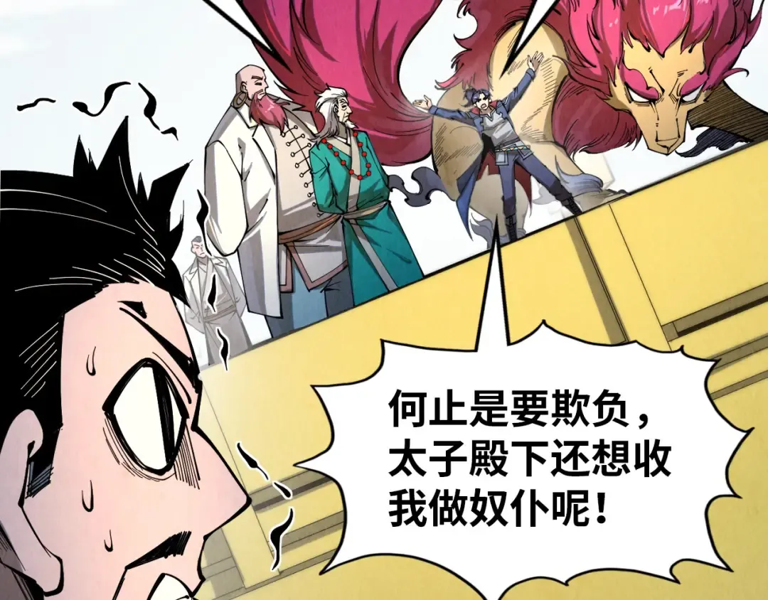 第227话 半路打劫 第132页