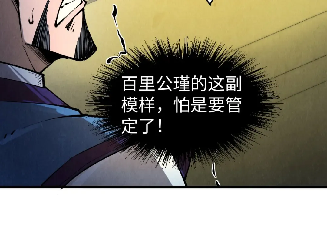 第227话 半路打劫 第133页