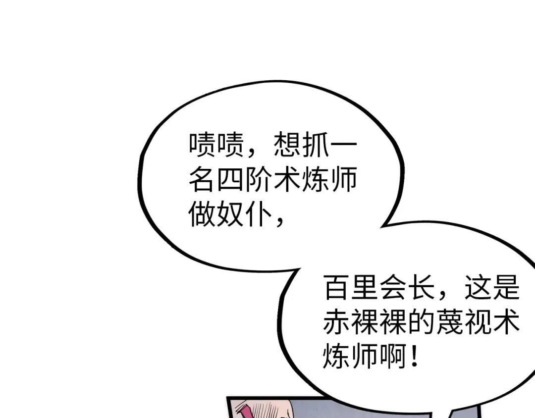 第227话 半路打劫 第134页