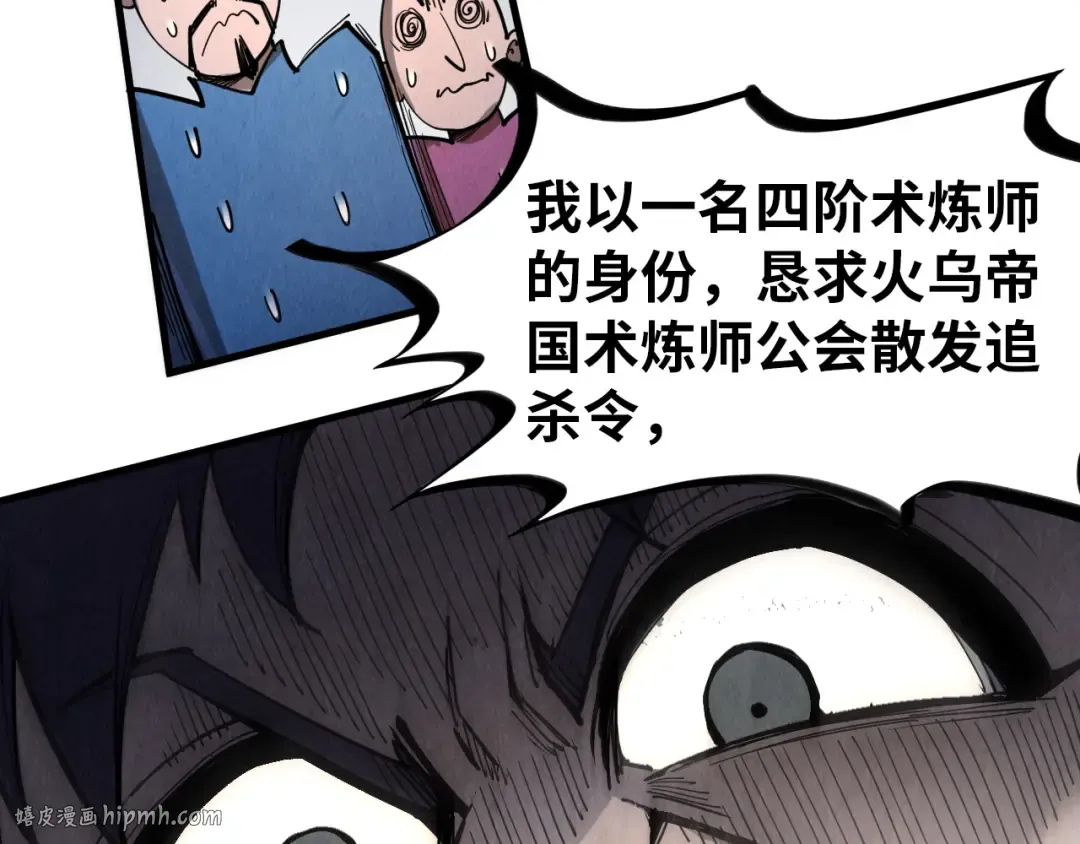 第227话 半路打劫 第136页