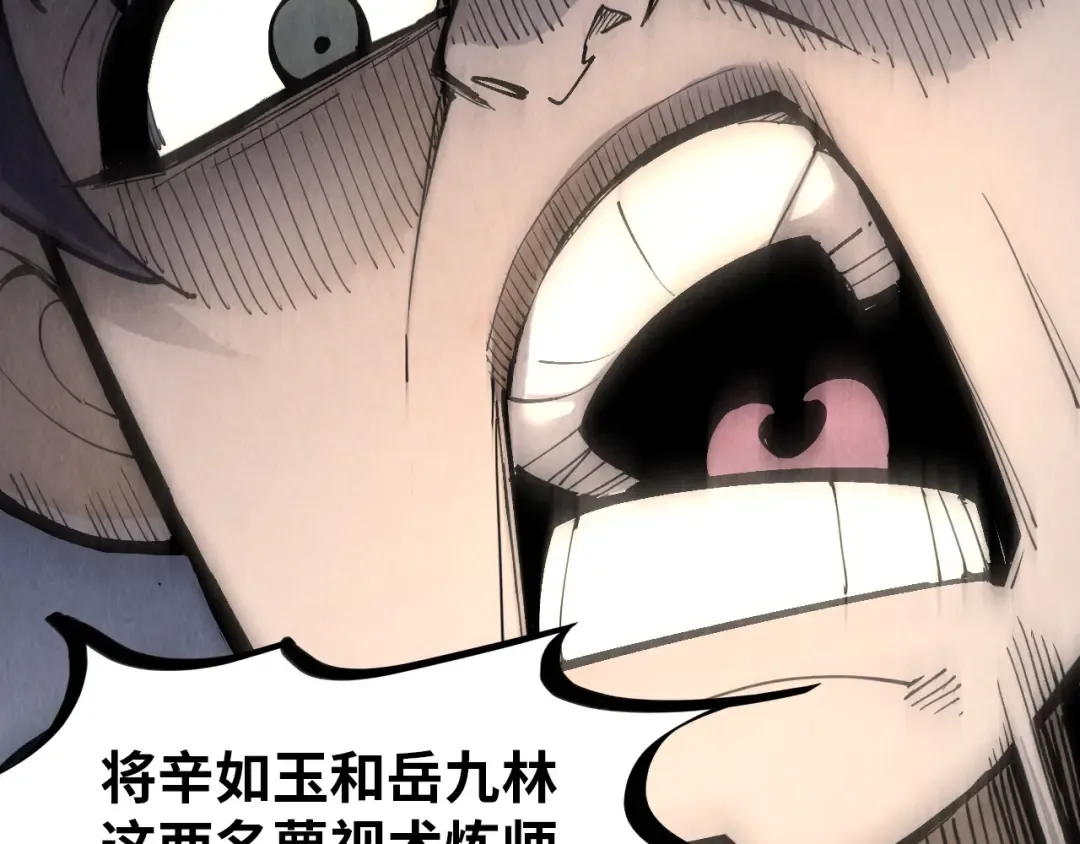 第227话 半路打劫 第137页