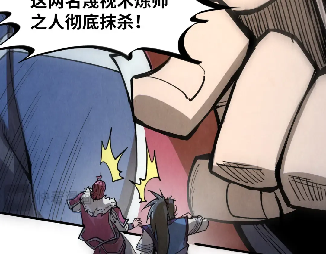 第227话 半路打劫 第138页