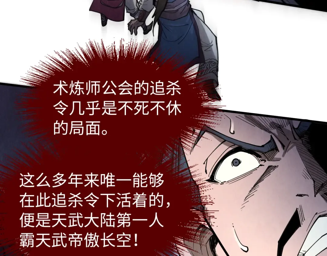 第227话 半路打劫 第139页