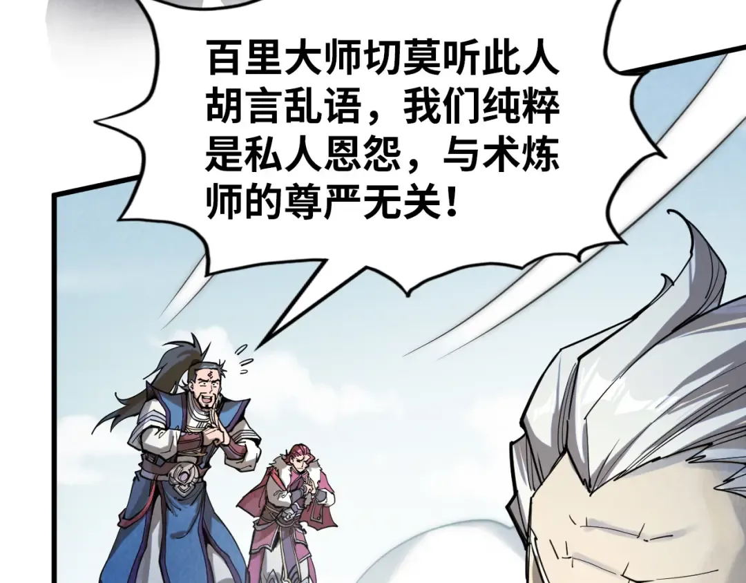 第227话 半路打劫 第141页