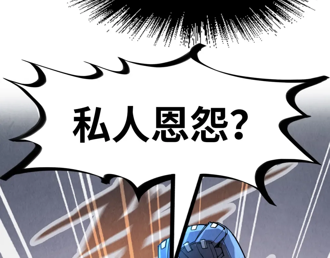 第227话 半路打劫 第143页
