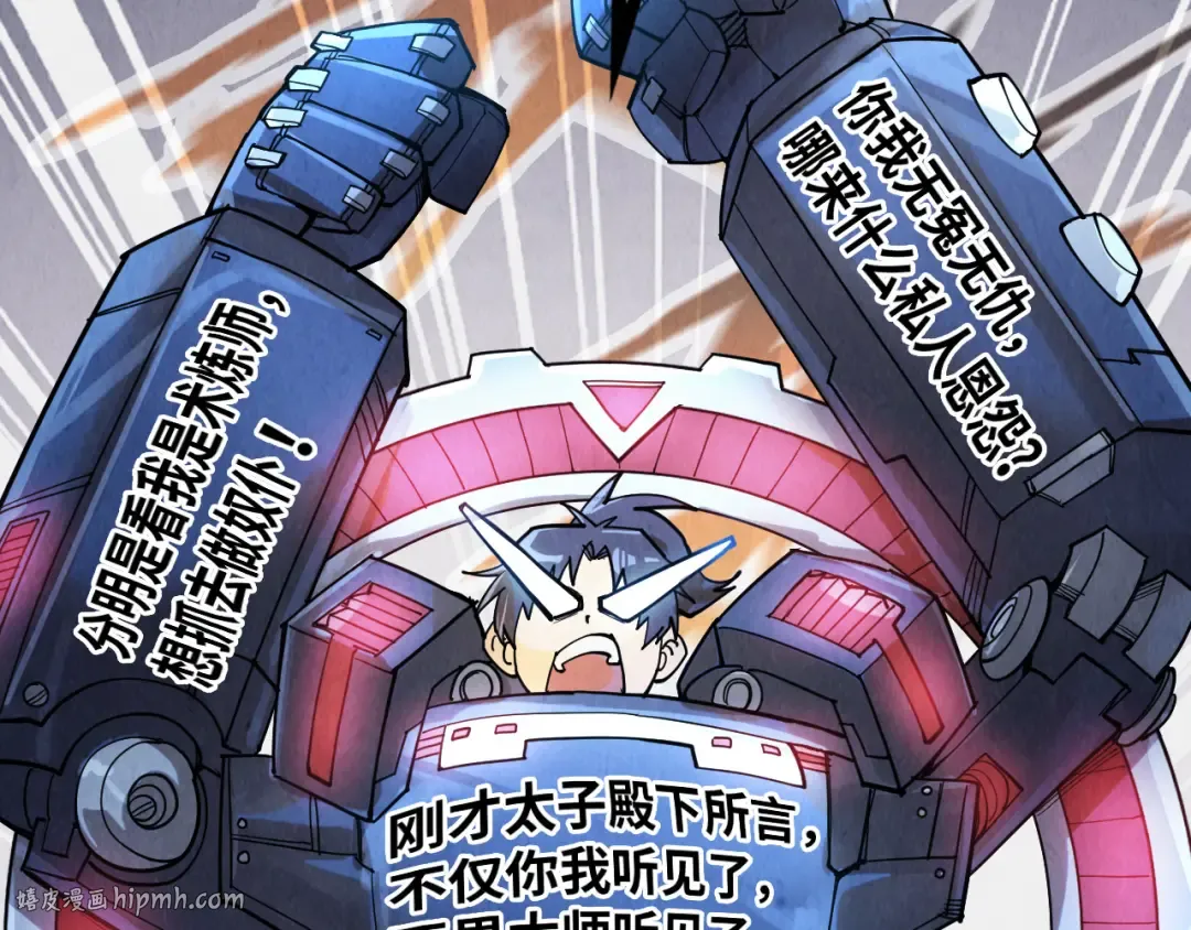第227话 半路打劫 第144页