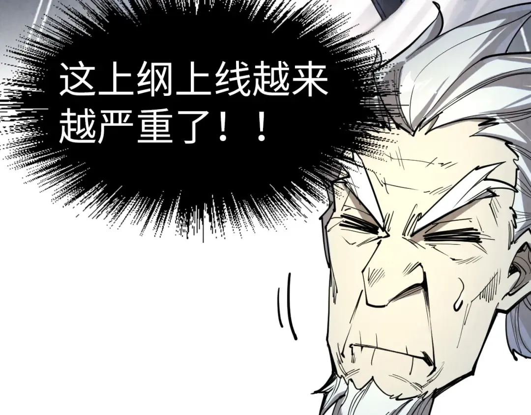 第227话 半路打劫 第147页