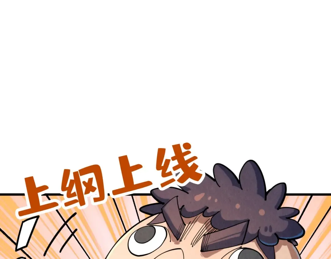 第228话 术炼豪赌 第5页