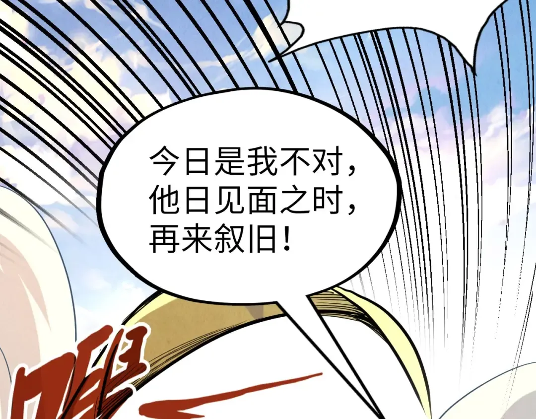 第228话 术炼豪赌 第12页