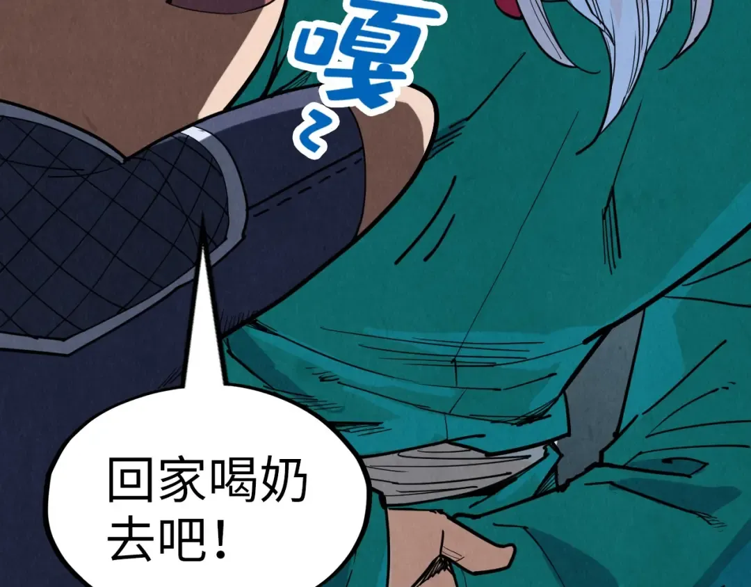 第228话 术炼豪赌 第15页