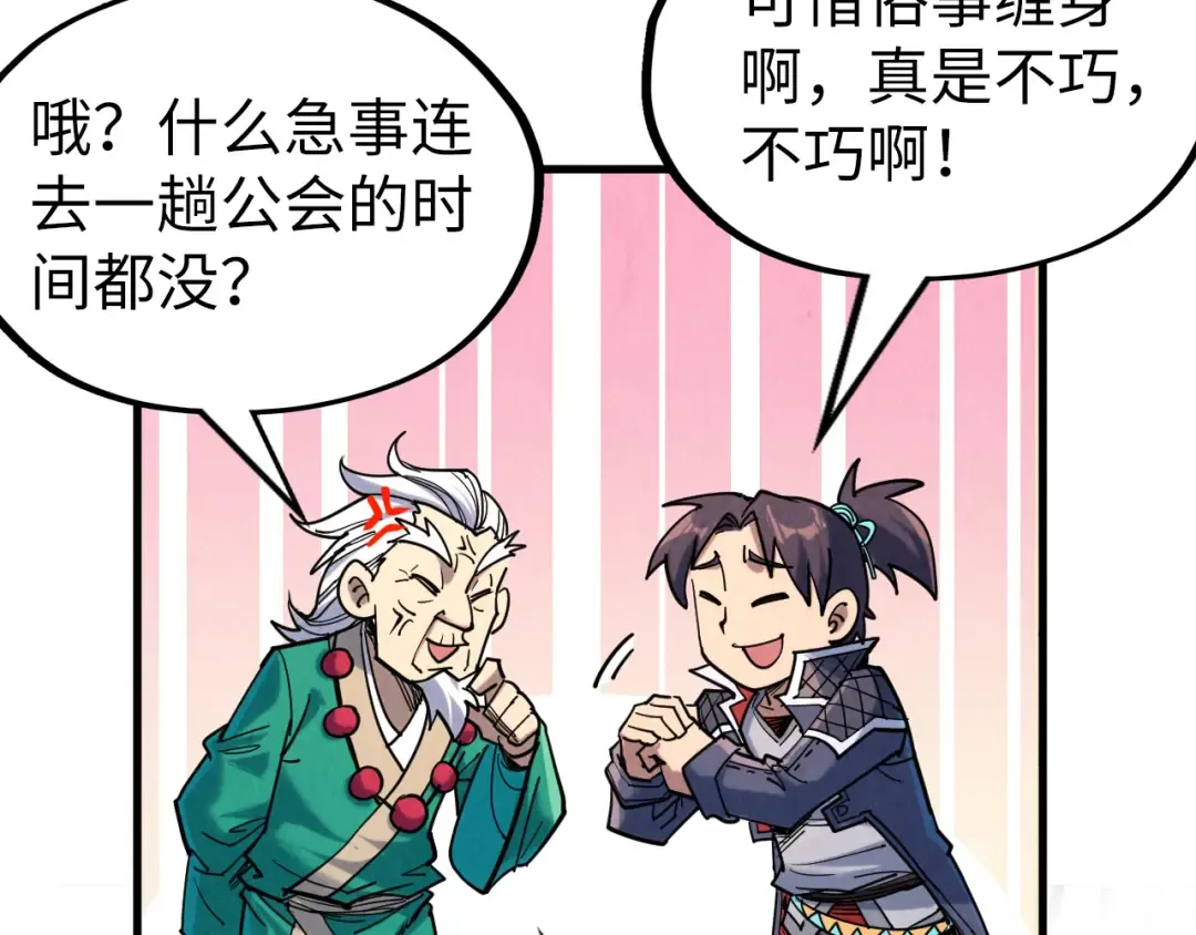 第228话 术炼豪赌 第22页