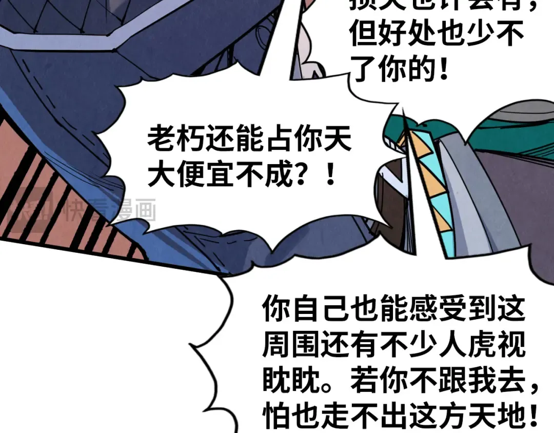 第228话 术炼豪赌 第28页