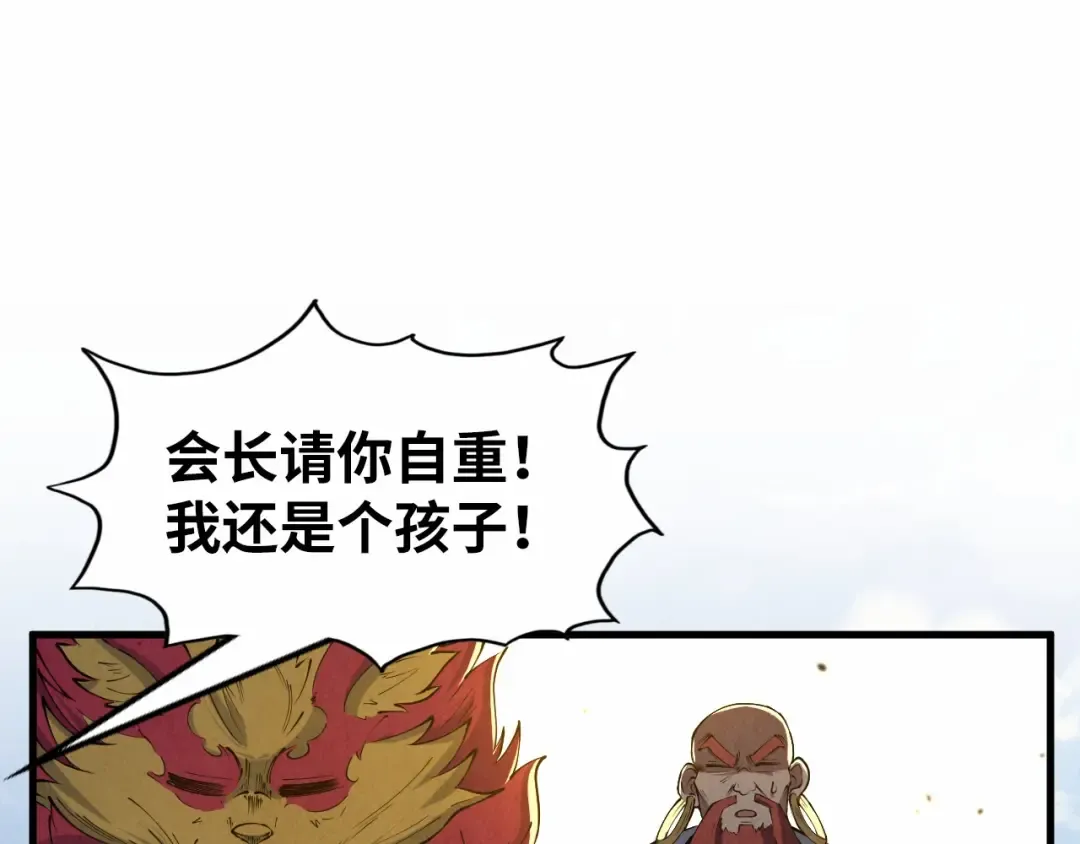 第228话 术炼豪赌 第30页