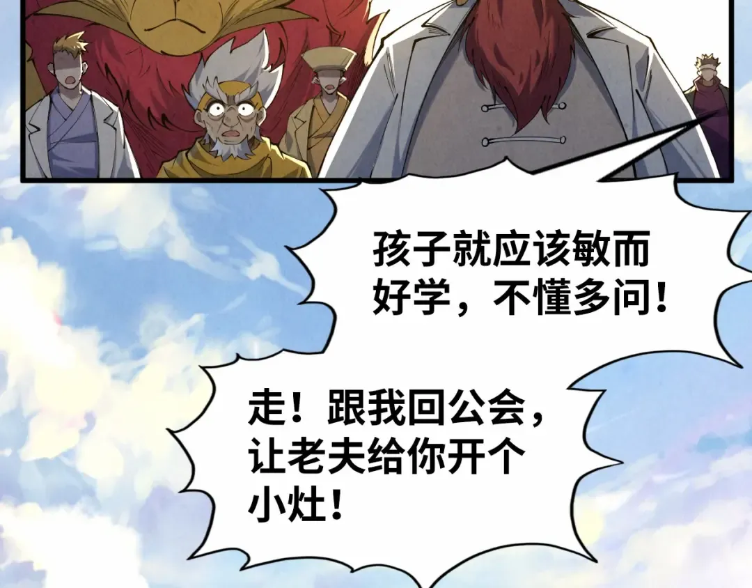 第228话 术炼豪赌 第31页