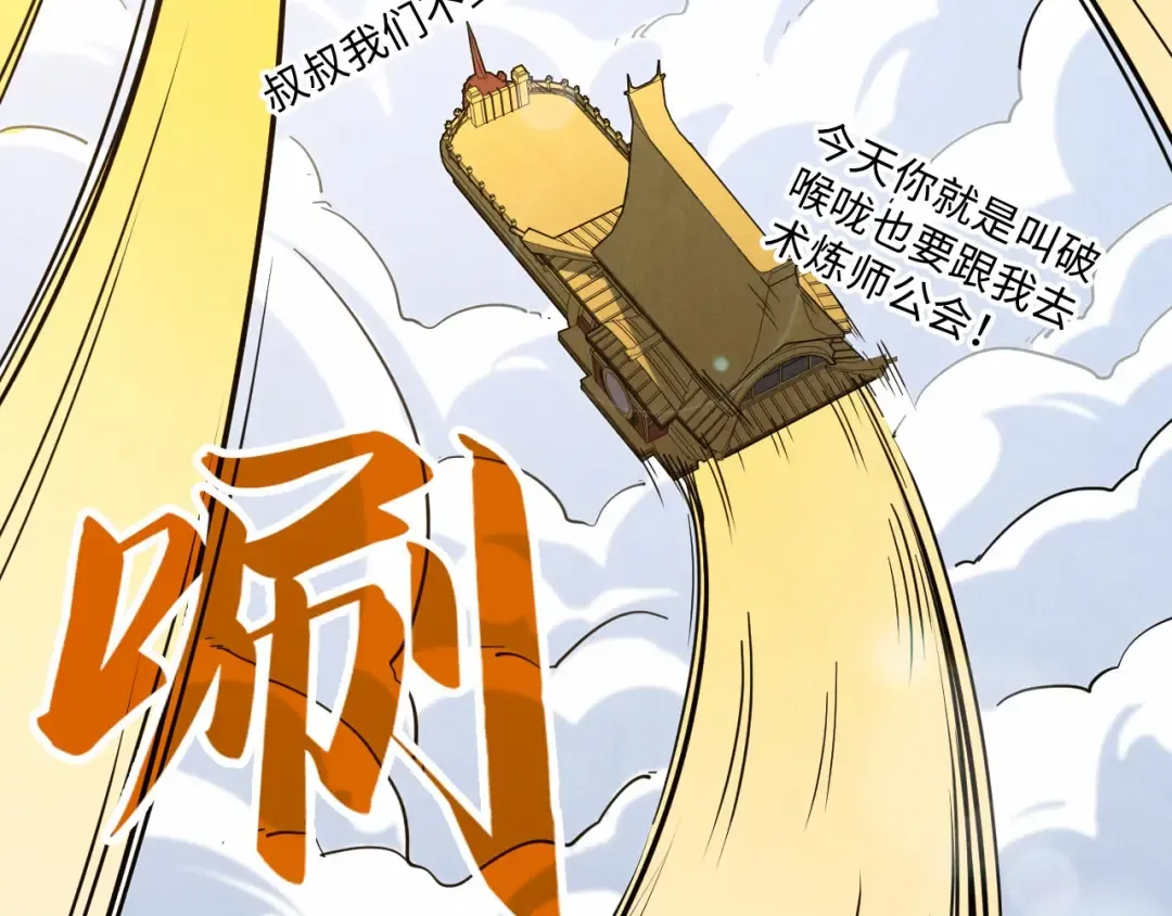 第228话 术炼豪赌 第33页