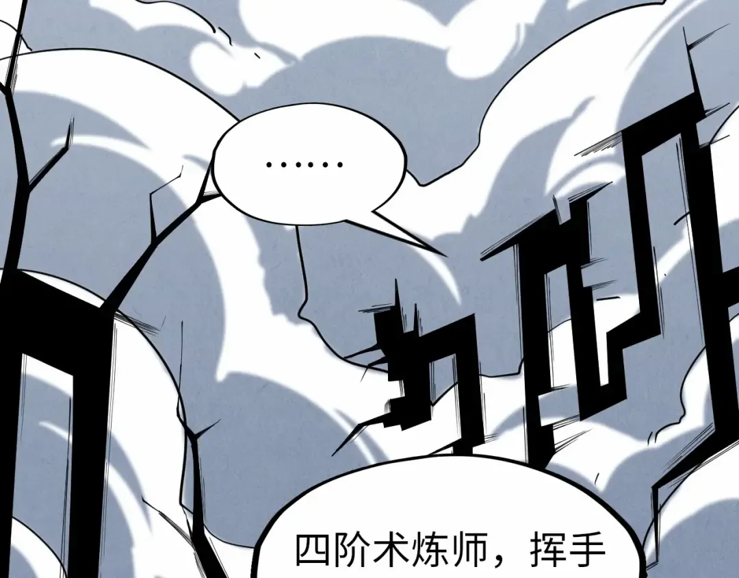 第228话 术炼豪赌 第35页