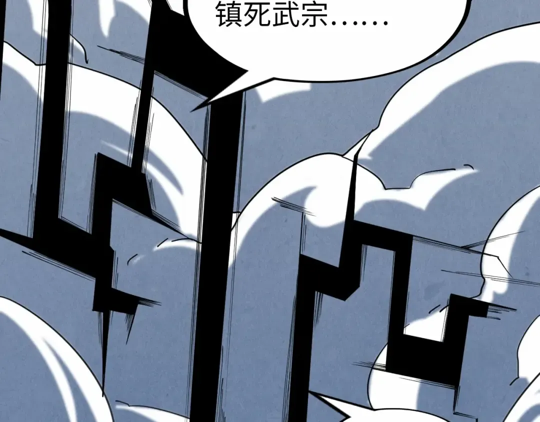 第228话 术炼豪赌 第36页