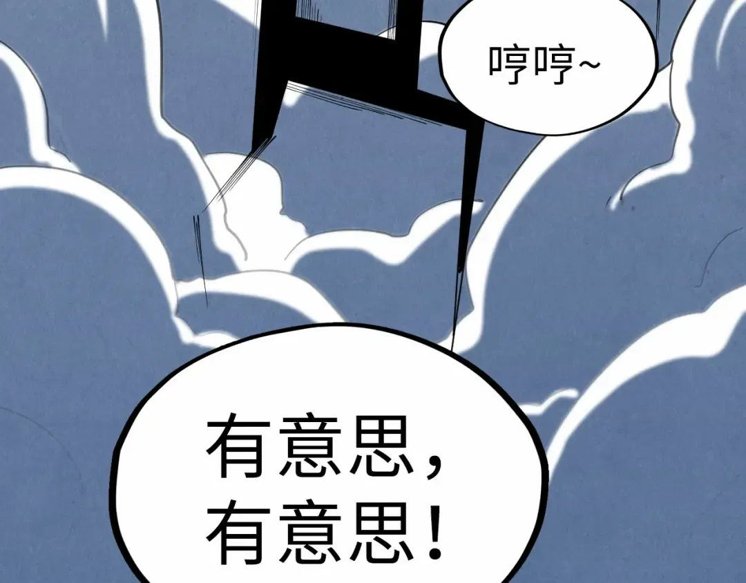 第228话 术炼豪赌 第37页