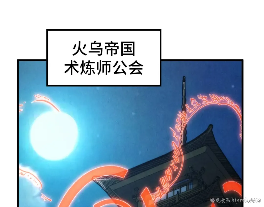 第228话 术炼豪赌 第40页