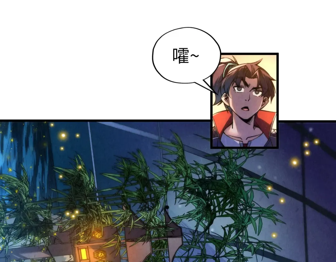 第228话 术炼豪赌 第43页