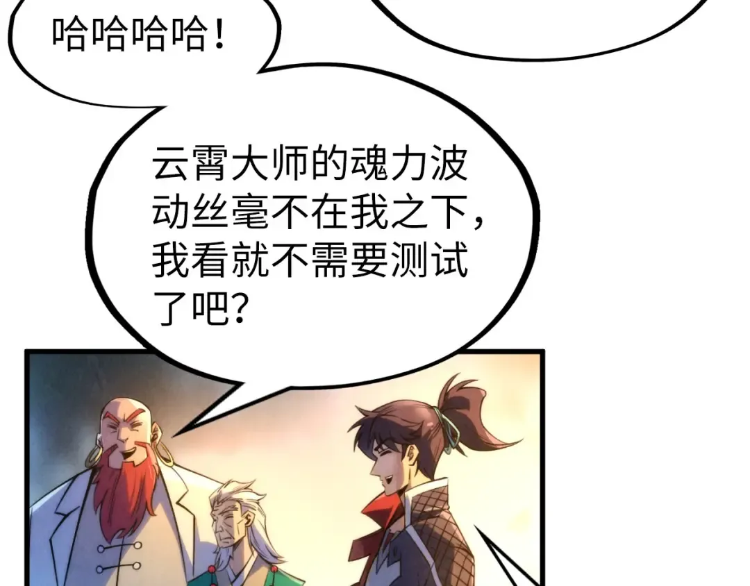 第228话 术炼豪赌 第50页