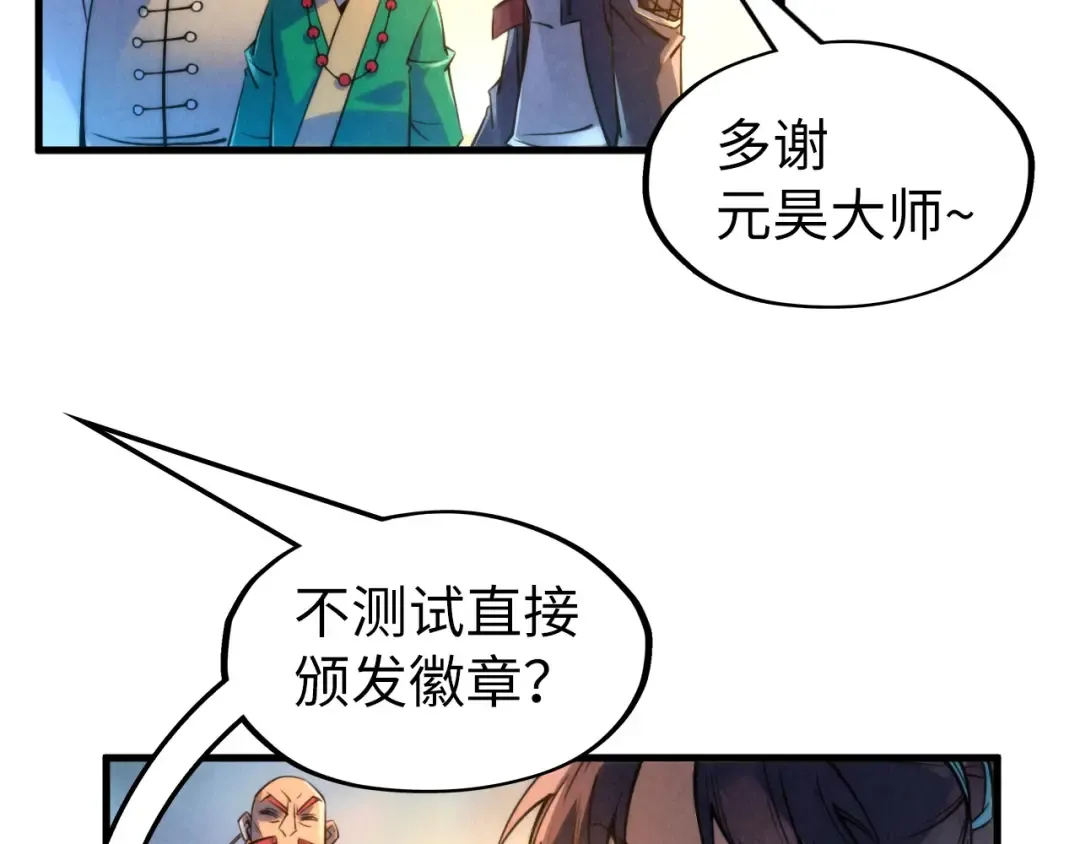 第228话 术炼豪赌 第51页
