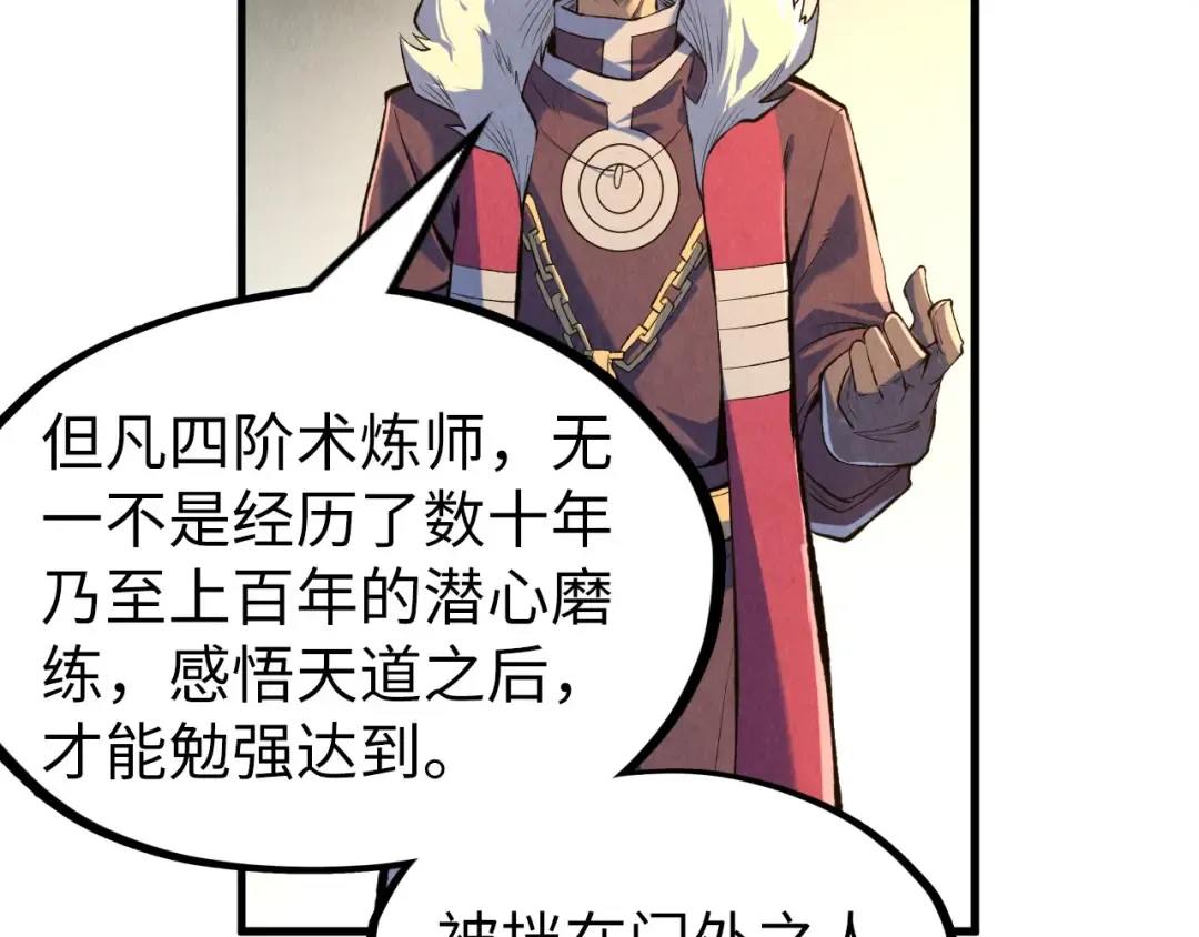 第228话 术炼豪赌 第55页