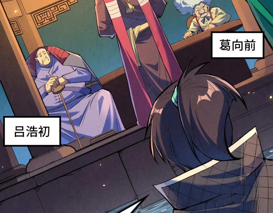 第228话 术炼豪赌 第58页