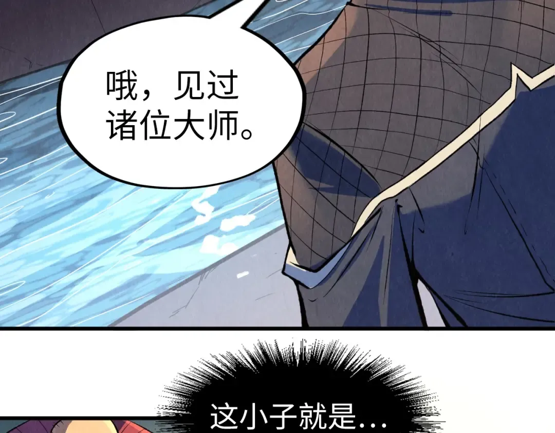 第228话 术炼豪赌 第59页