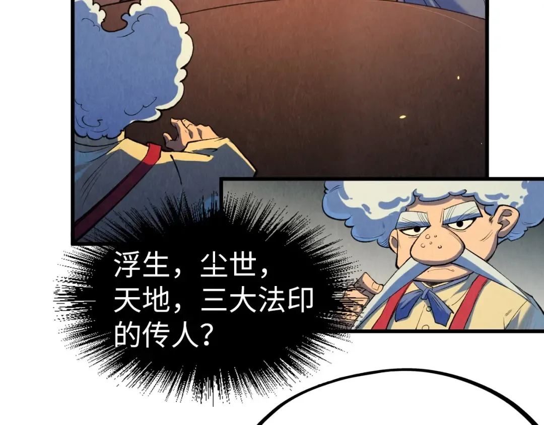 第228话 术炼豪赌 第61页