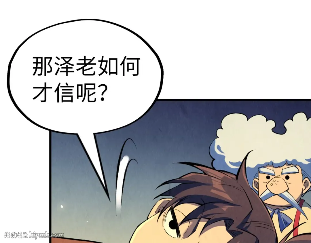 第228话 术炼豪赌 第64页