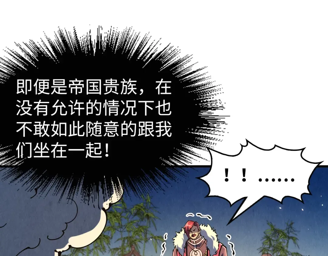 第228话 术炼豪赌 第67页