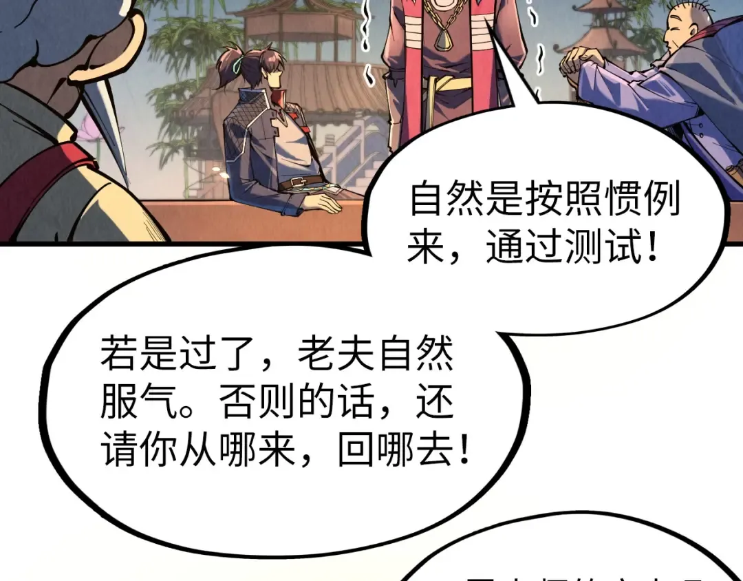 第228话 术炼豪赌 第68页